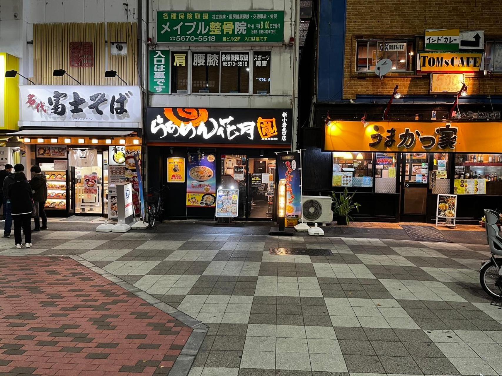 Jl 東京 House - 駐車場付き築浅のまるごと貸切住宅 Токио Экстерьер фото